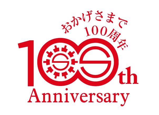 おかげさまで１００周年